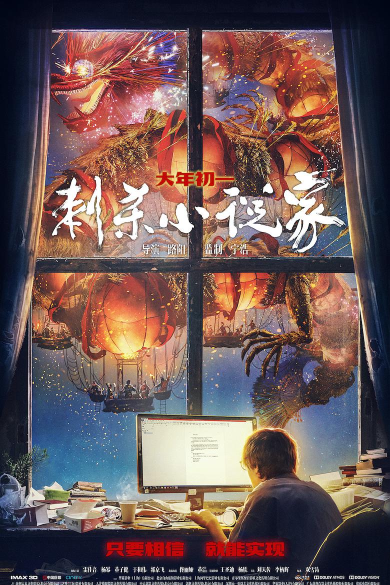 成龙电影院团购